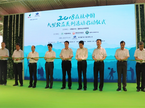 斯巴鲁森林中国 大型公益系列活动开启