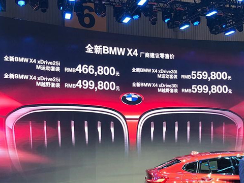 全新BMW X4 M4成都车展惊艳上市