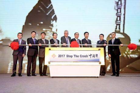 2017 Stop the Crash中国年暨全球汽车安全大会圆满召开