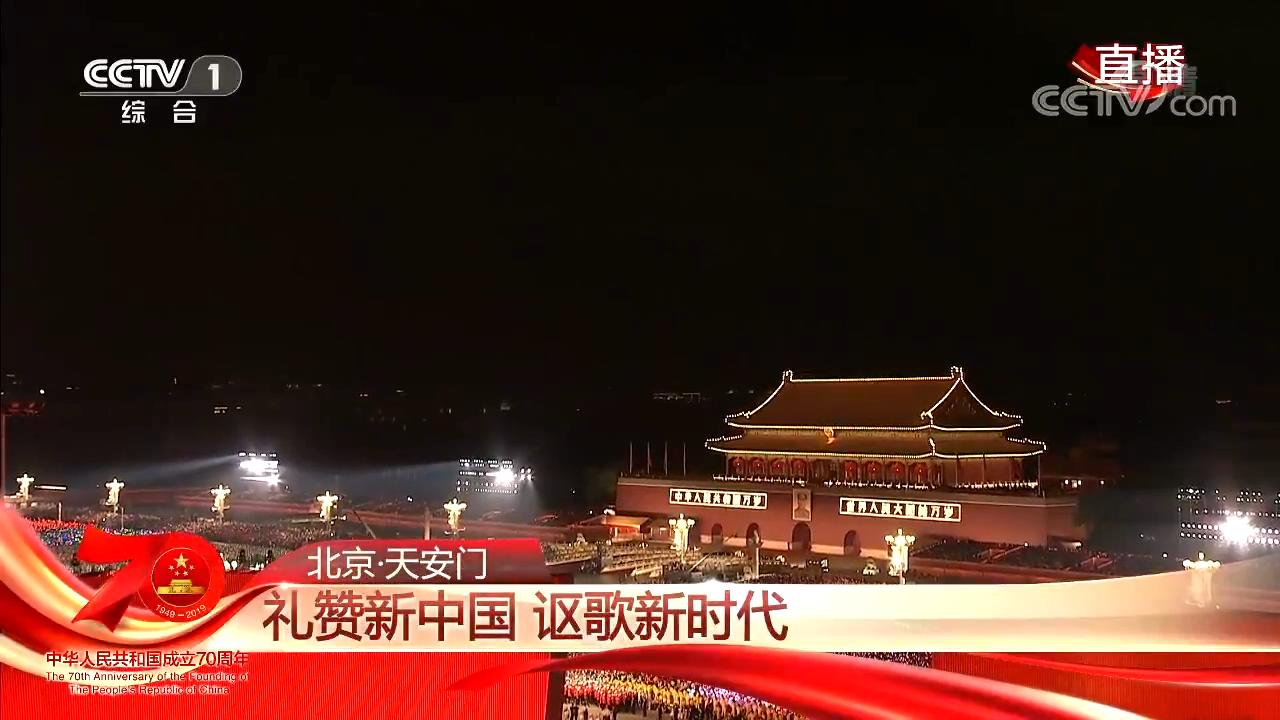 [人民欢歌]北京·天安门 礼赞新中国 讴歌新时代