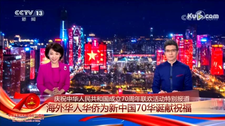 [人民欢歌]海外华人华侨为新中国70华诞献祝福
