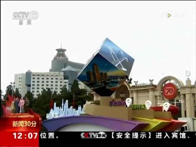庆祝新中国成立70周年大型成就展添新亮点 七辆国庆主题彩车亮相北京展览馆