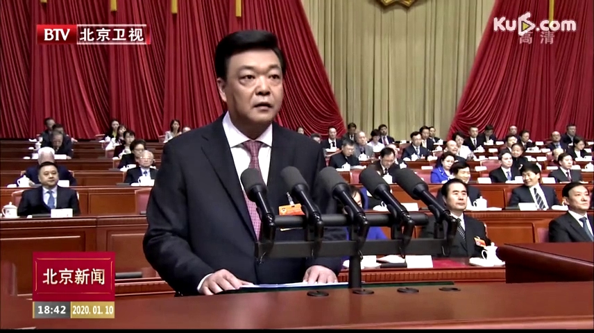 政协北京市第十三届委员会第三次会议开幕