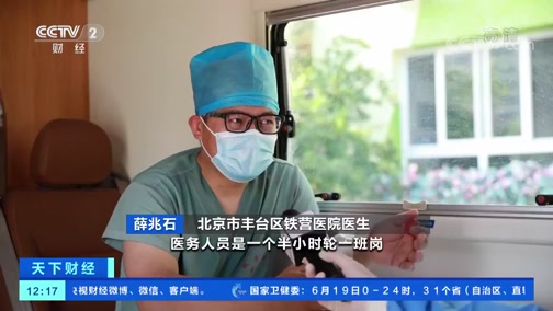 北京：冰块降温 为采样医务人员送清凉