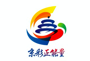 第一届“京彩”网络正能量精品 评选活动正式启动