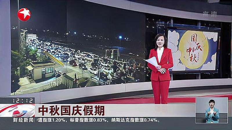 中秋国庆假期-出入上海车流同比增长5到10倍