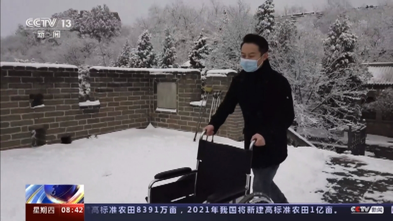 北京2022年冬残奥会开幕倒计时一周年 记者探访“无障碍登长城”