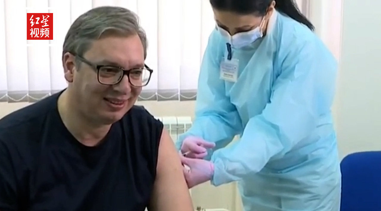 塞尔维亚总统武契奇接种中国疫苗
