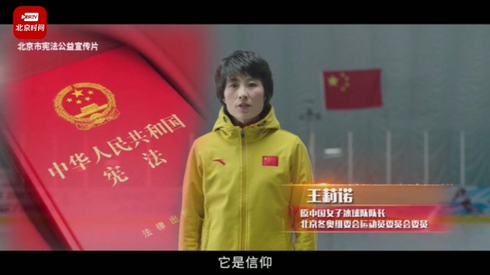 迎接冬奥，法治同行！北京举行国家宪法日系列宣传活动启动仪式