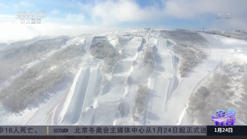 冬奥有我：中国“雪务攻关团队” 打破技术封锁 铺好冬奥雪道