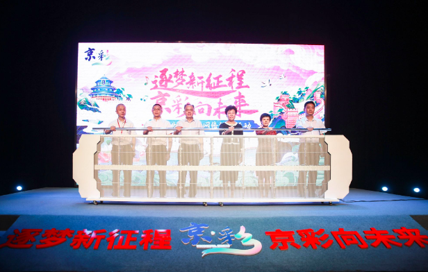 2022年北京文化网络传播活动“京·彩”启动